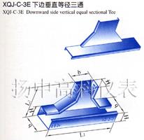 XQJ-C-3E下邊垂直等徑三通