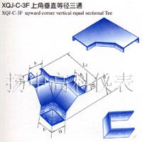 XQJ-C-3F上角垂直等徑三通