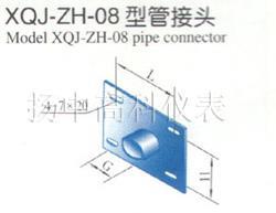 XQJ-ZH-08型管接頭